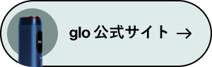 glo公式サイト