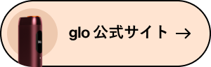 glo公式サイト