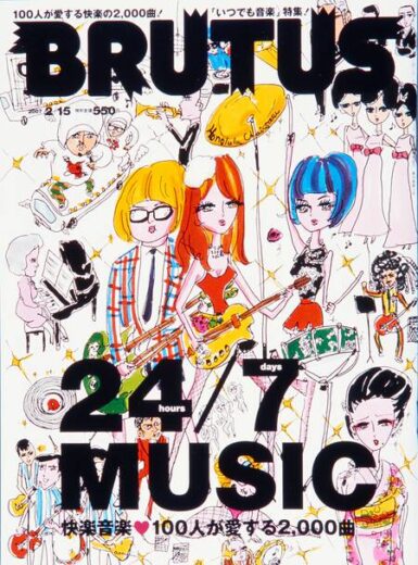 快楽音楽♥100人が愛する2,000曲　610