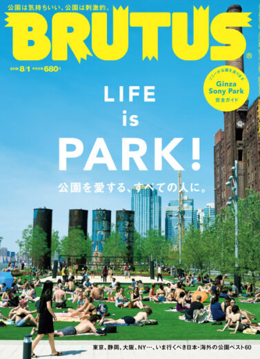 LIFE IS PARK!