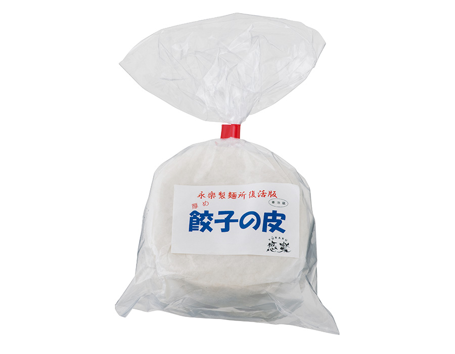 〈餃子皮〉 悠楽/神奈川