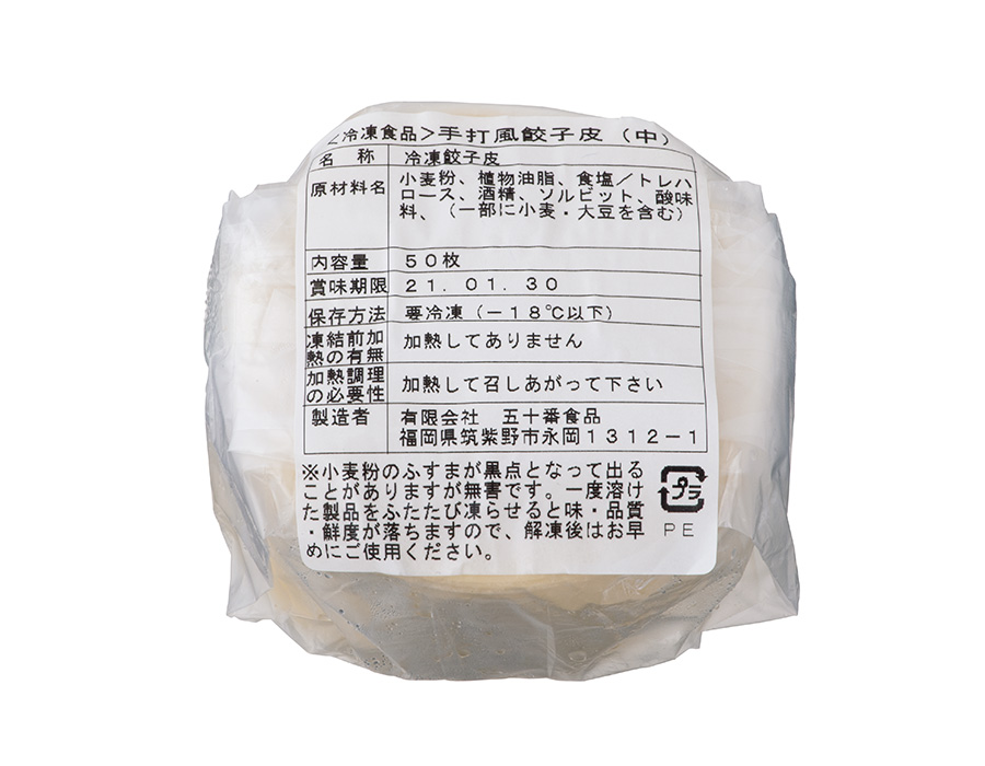 〈手打風餃子皮(中)〉 五十番食品/福岡