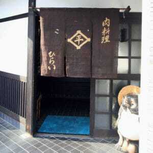 ひらい　店構え
