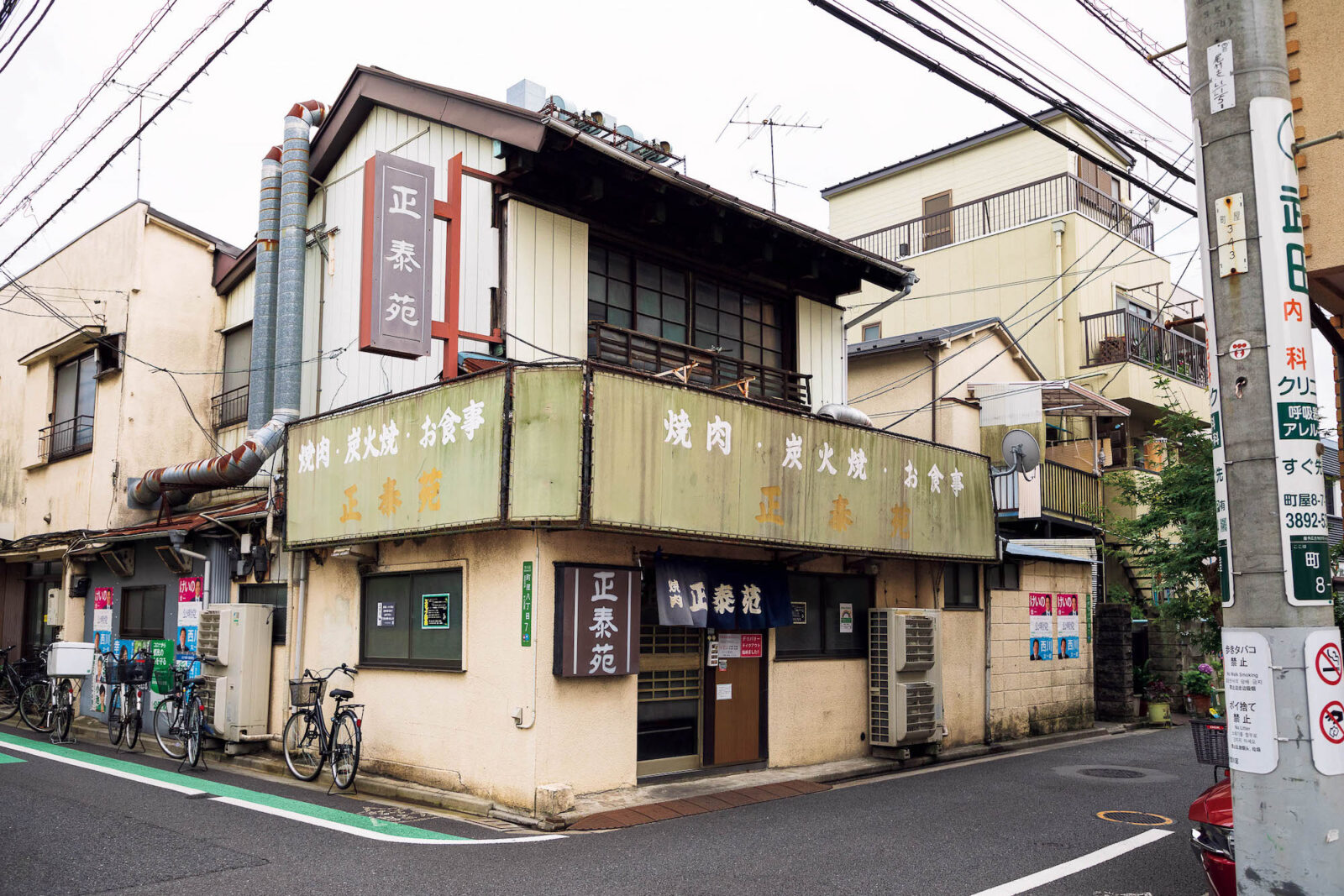 〈正泰苑　総本店〉の外観