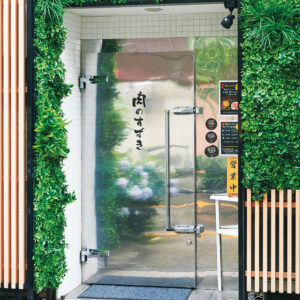 東京 浅草 〈肉のすずき〉店の入口