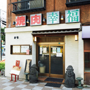 東京 浅草 〈幸福〉上店の入口