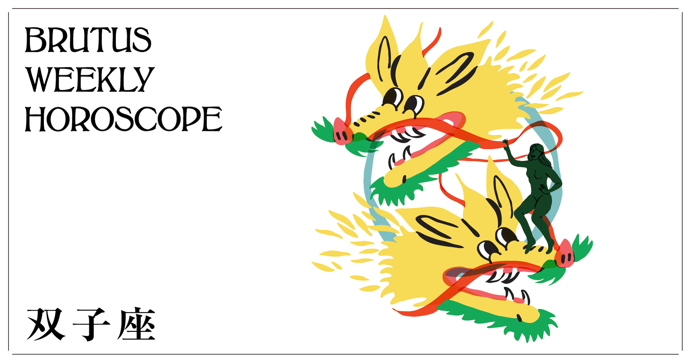 愛と知性のエレメント