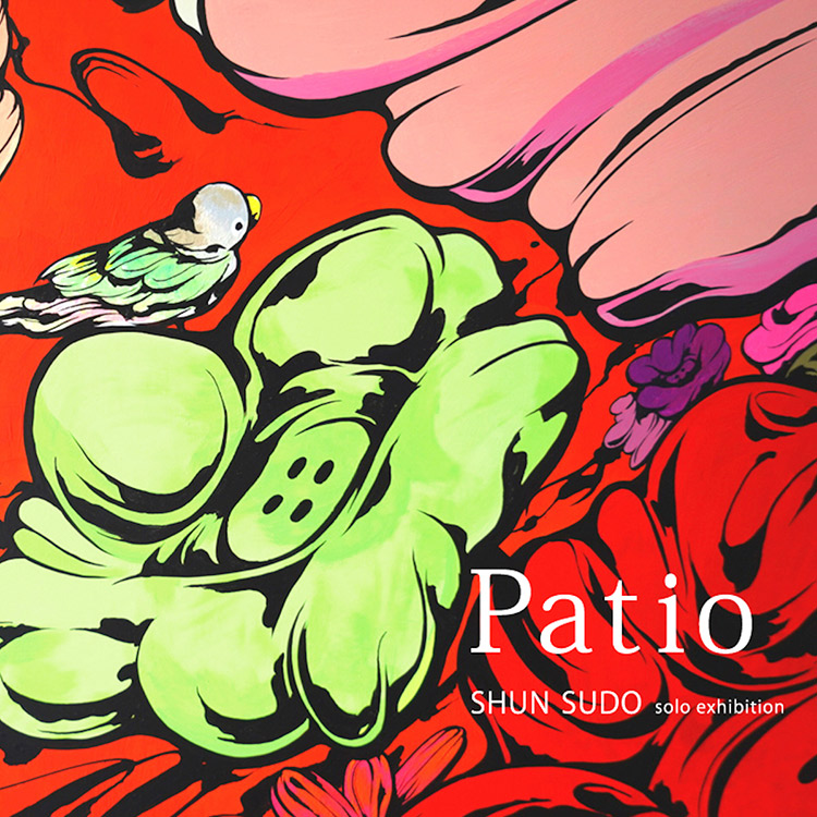 現代アーティスト・SHUN SUDO 展覧会「Patio」