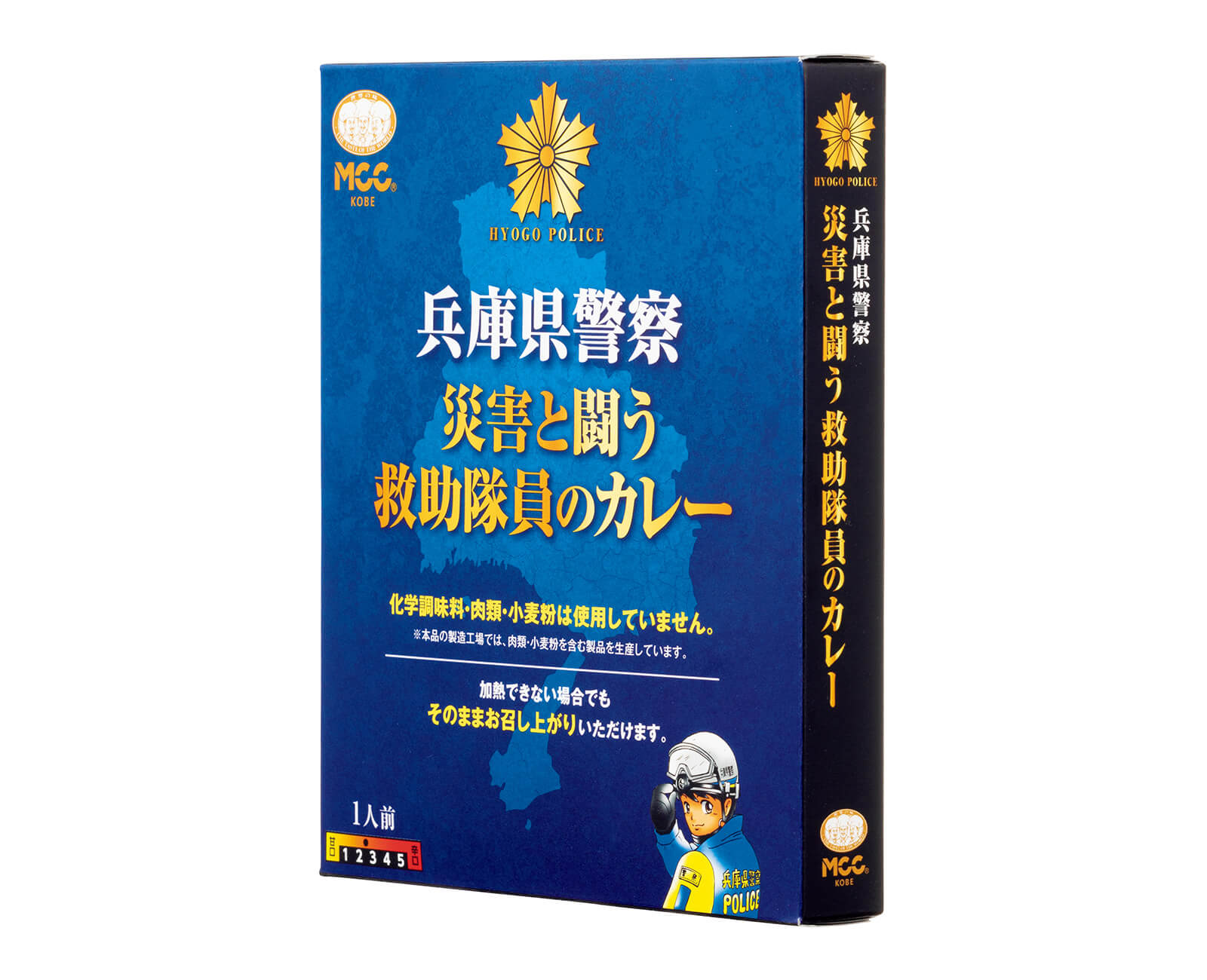 兵庫県警察 災害と闘う救助隊員のカレー