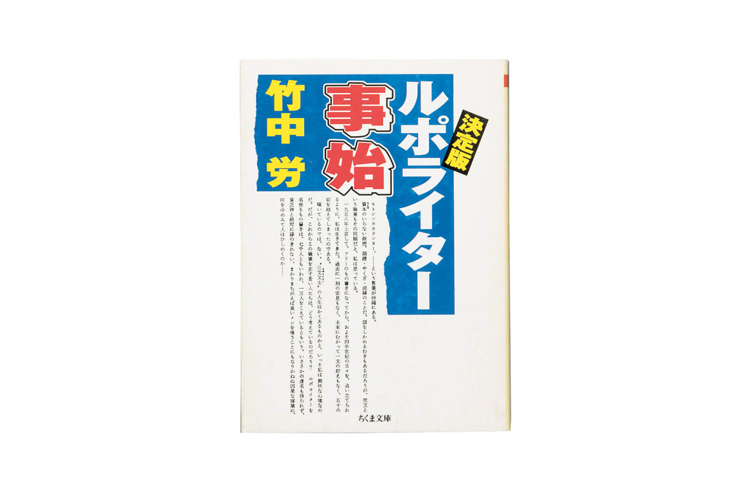 心を開放する本。武田砂鉄の10冊 | ブルータス| BRUTUS.jp