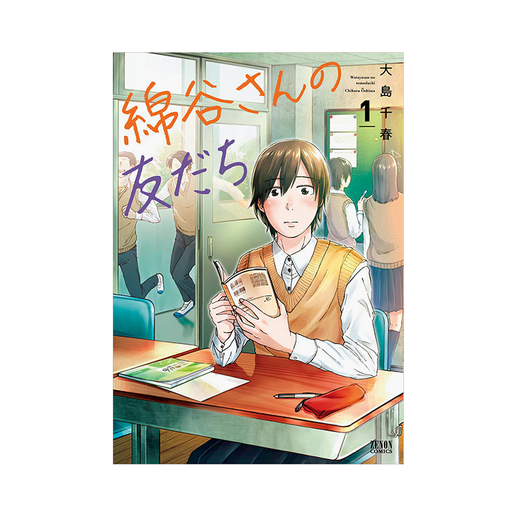頼りになるマンガ