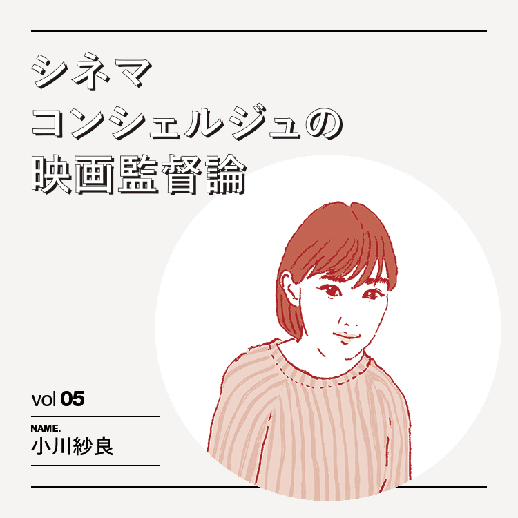 女優､映像作家　小川紗良