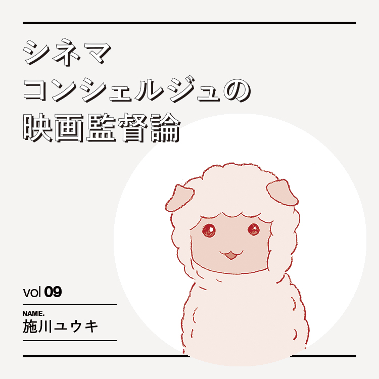 施川ユウキ　漫画家