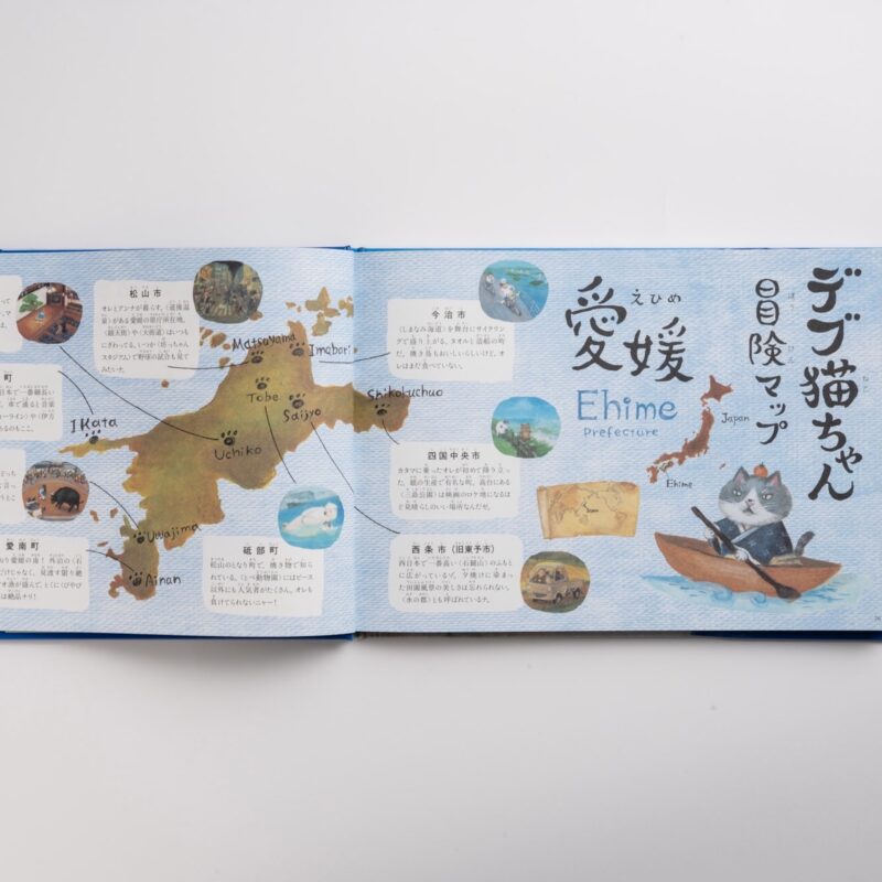 作中でマルが巡った愛媛県内各所のマップも掲載