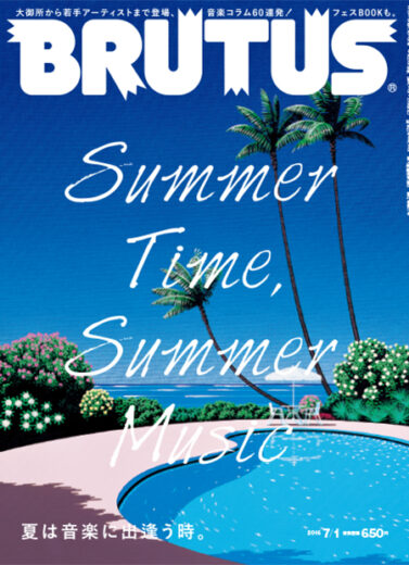 Summer Time, Summer Music