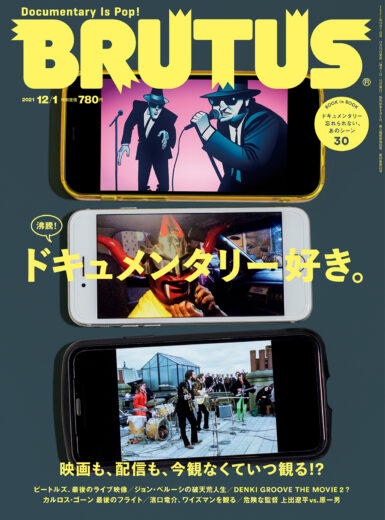 沸騰！ドキュメンタリー好き。
