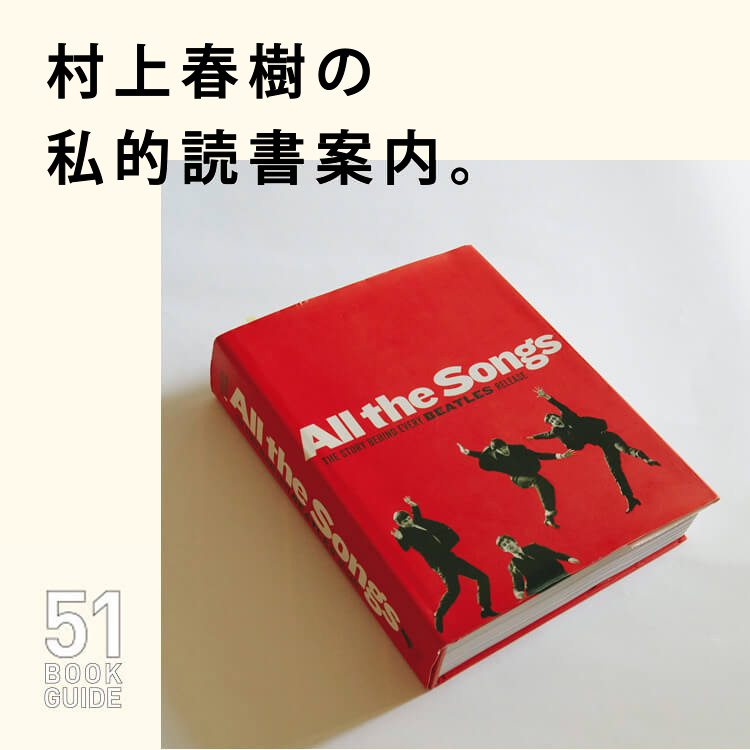 『All the Songs̶The Story Behind Every BEATLES Release』Jean-Michel Guesdon, Philippe Margotin／著
