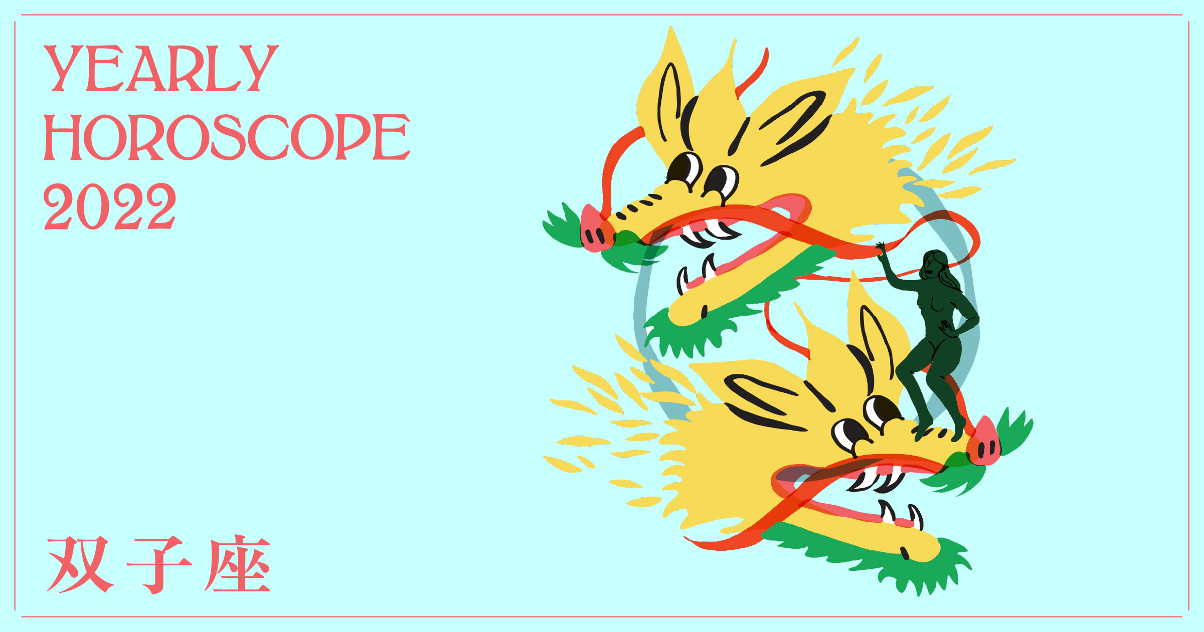 22年 双子座の運勢 七嶋ナオの12星座別ブルータス占い ブルータス Brutus Jp