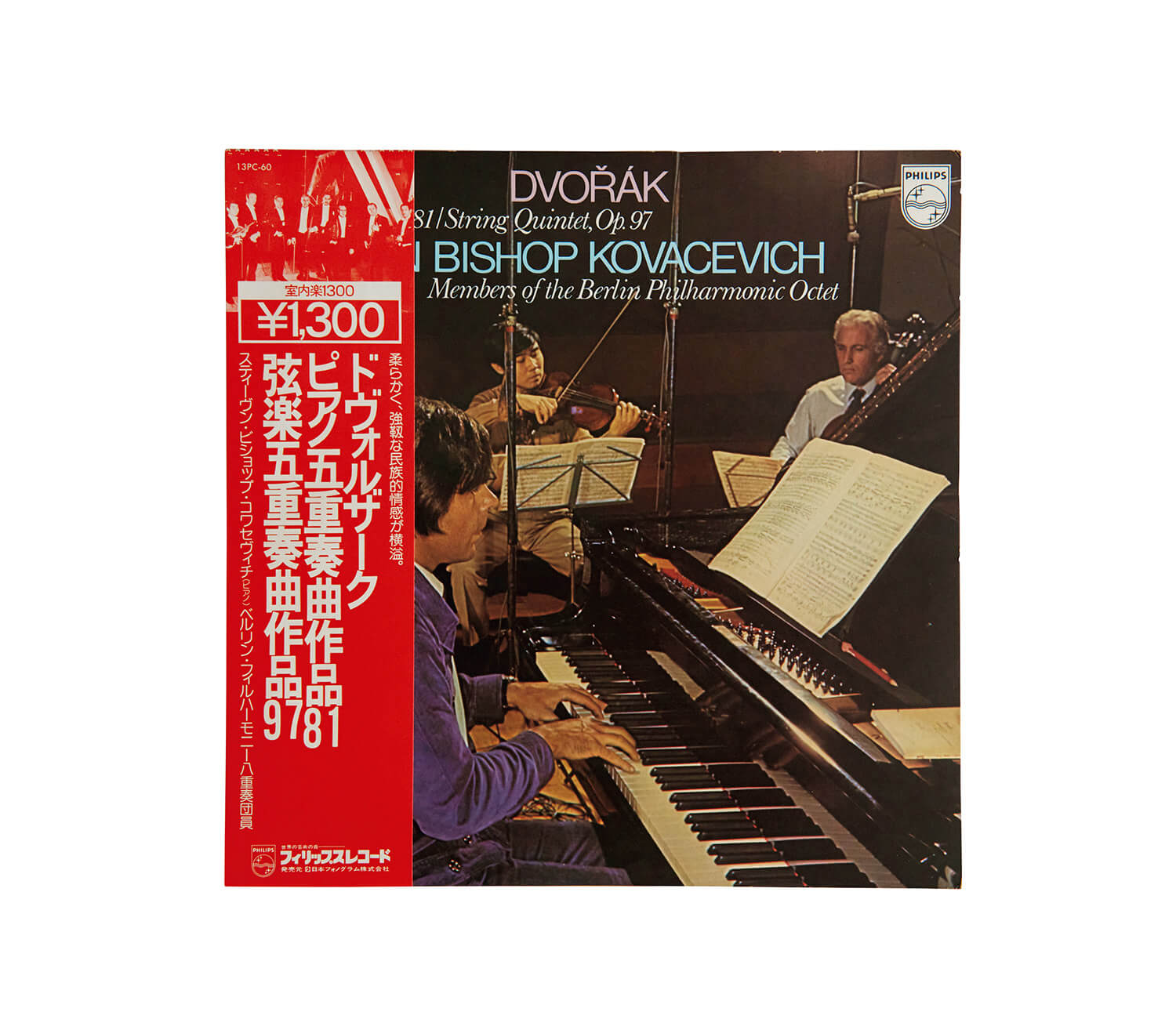 ビショップ・コヴァセヴィッチが演奏したドヴォルザーク「ピアノ五重奏曲 イ長調」レコードジャケット