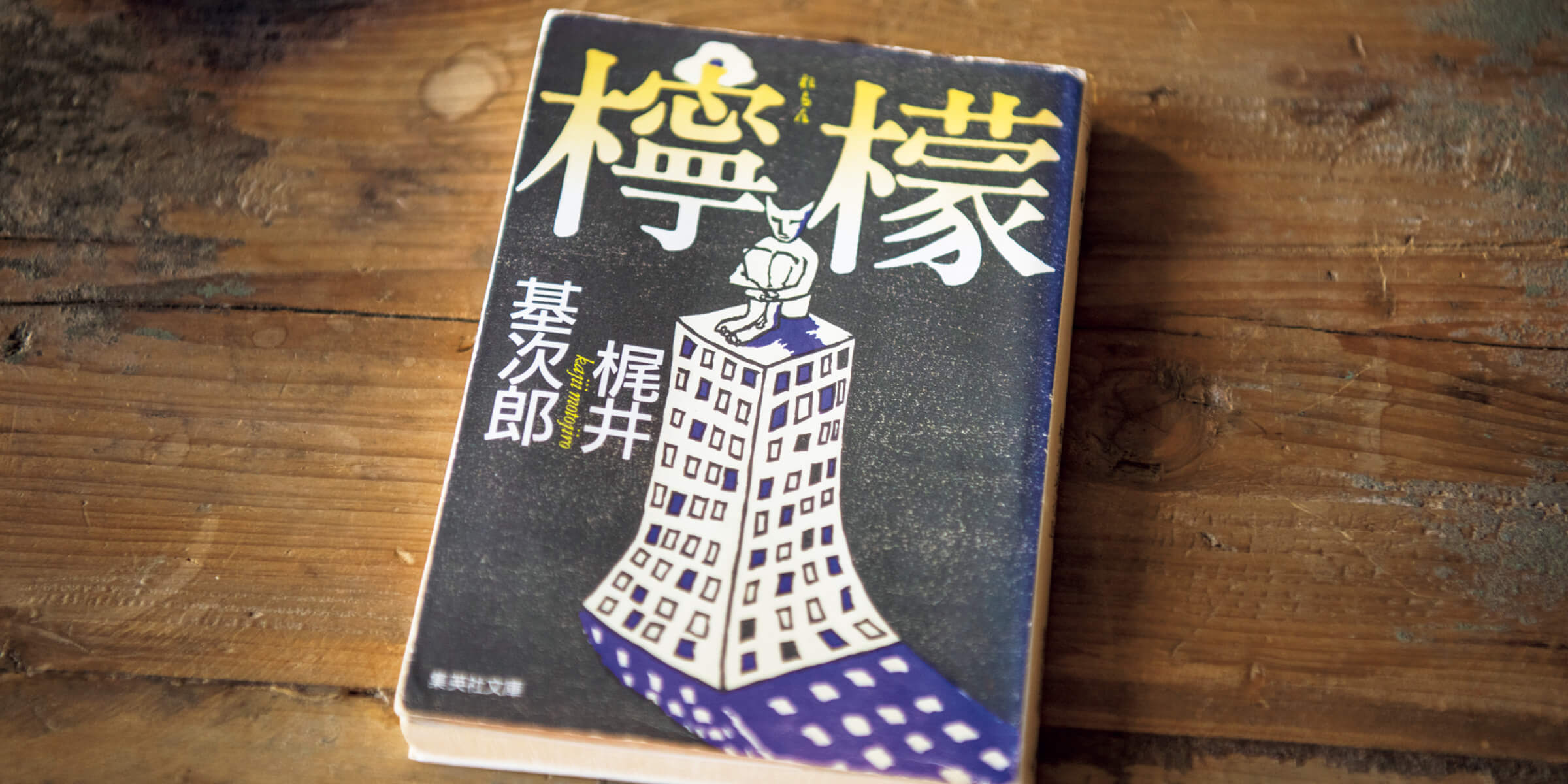 ブックデザイナー 佐藤亜沙美が語る わたしの百読本 同調圧力に抗って爆弾を作る勇気をくれる ブルータス Brutus Jp