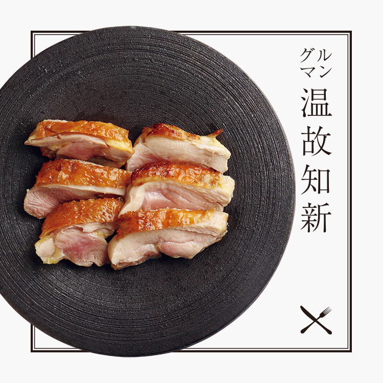 五反田〈ヤオロズクラフト〉地鶏のパリパリジューシーチキン