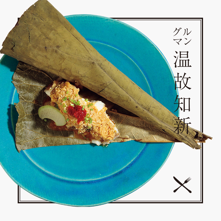 新富町〈新富町 湯浅〉旬の食材の大豆ソース蒸し