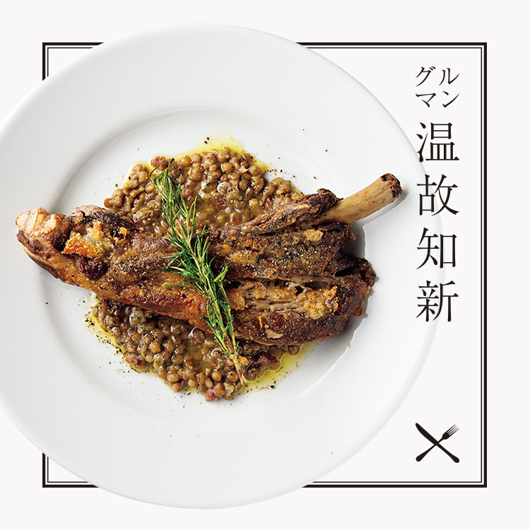 三軒茶屋〈Cosi Com’ē〉豚のスペアリブ