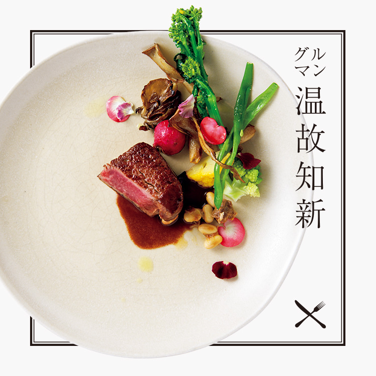 田原町〈フレンチレストラン パティスリー エンシア〉国産牛フィレ肉炭火焼き 赤ワインソース 大豆と牛舌添え