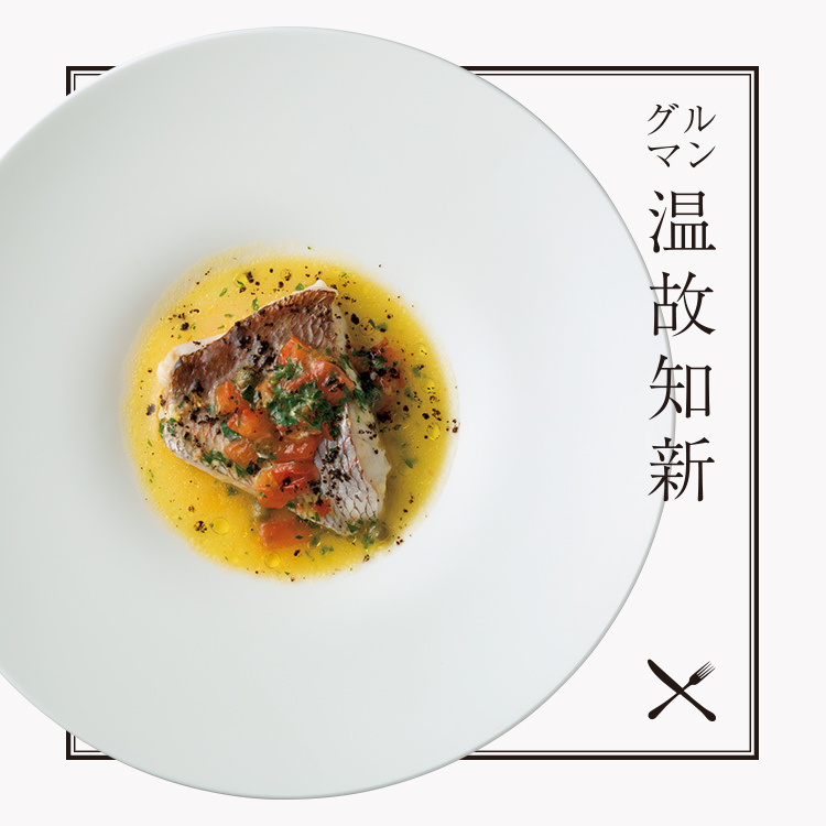 新宿三丁目〈イル ラート〉鮮魚のアクアパッツァ