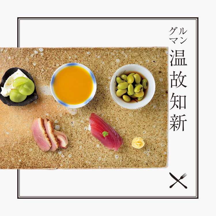 四谷三丁目〈荒木町 きんつぎ〉前菜5点盛り