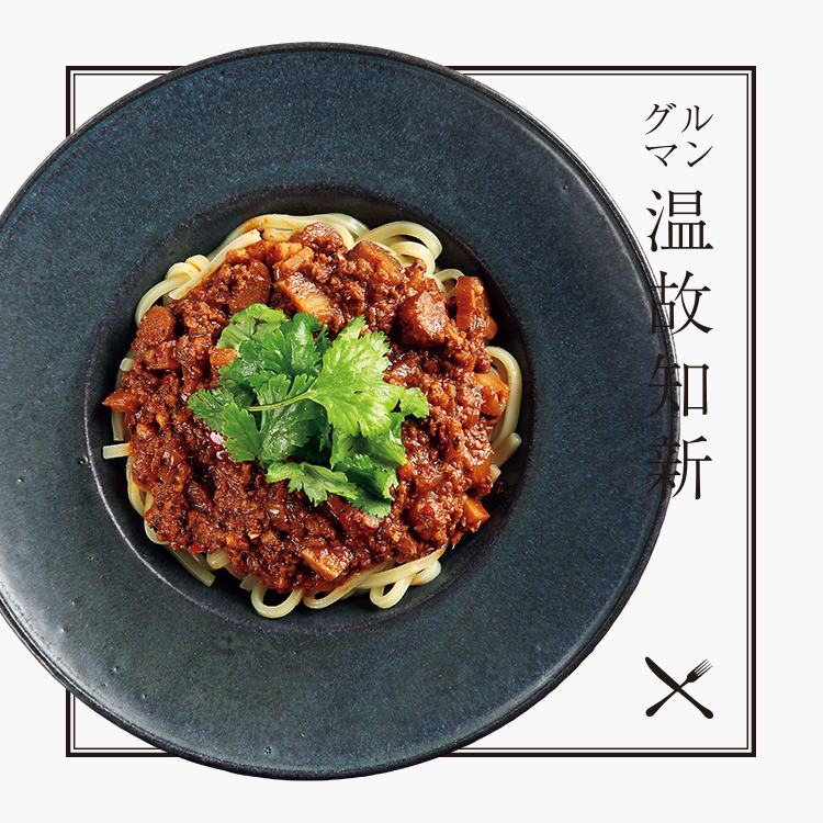渋谷〈ゑすじ郎（えすじろう）〉ラムラム担々ボロネーゼ