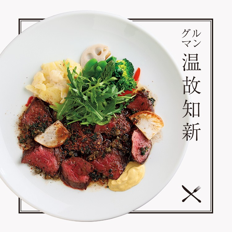 広尾〈YOSHIDAHOUSE〉牛ハラミのステーキ 焦がしバターソース