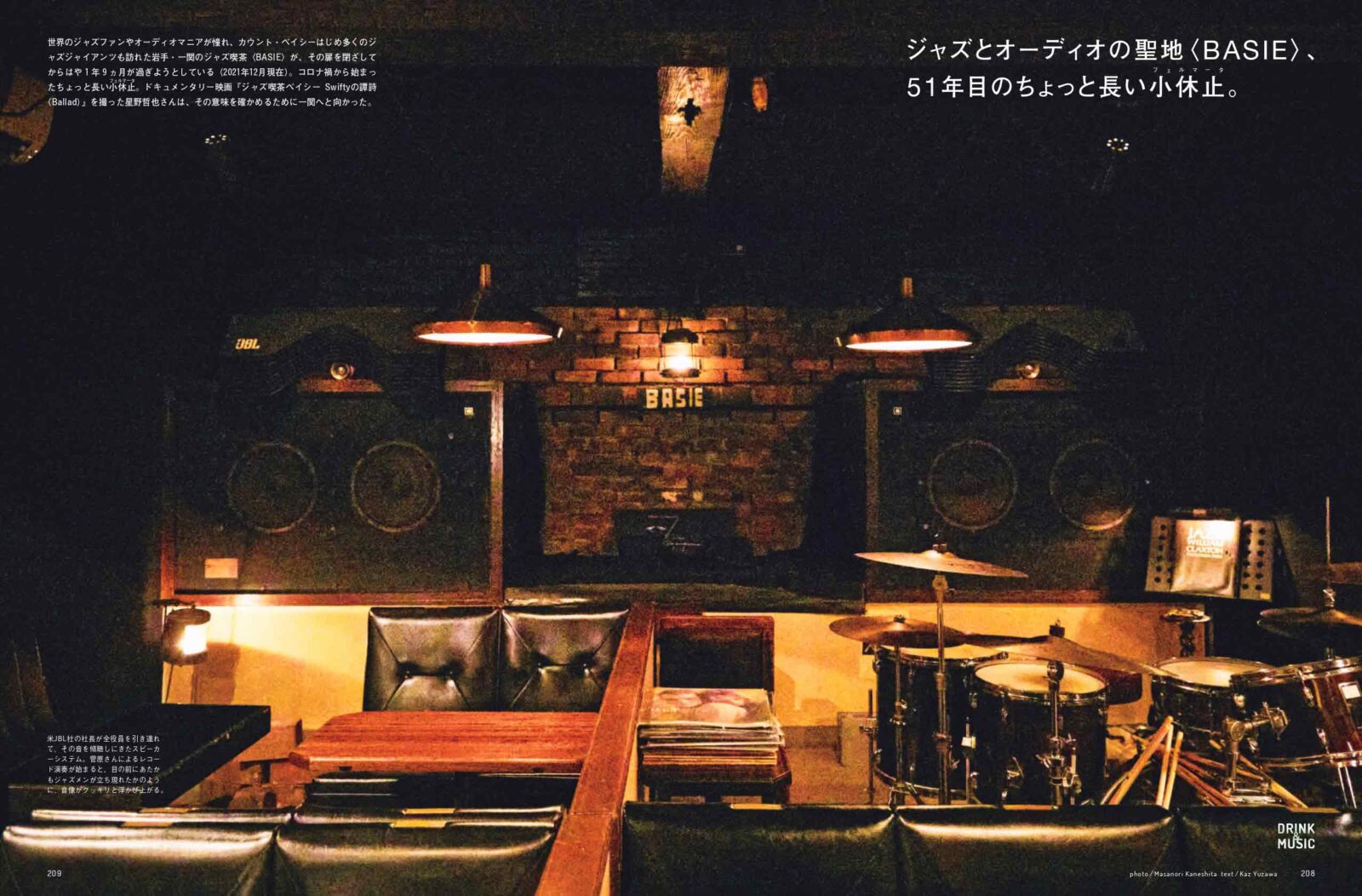 ブルータスムック 音楽と酒