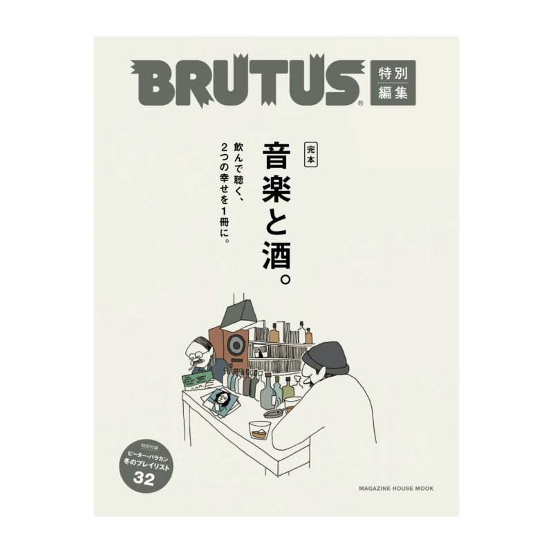 ポップカルチャーの総合誌 ブルータス Brutus Jp