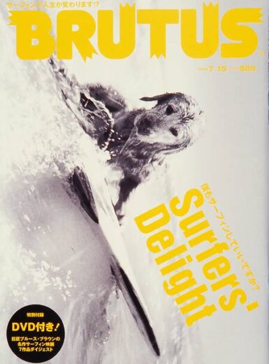 BRUTUS /ブルータス