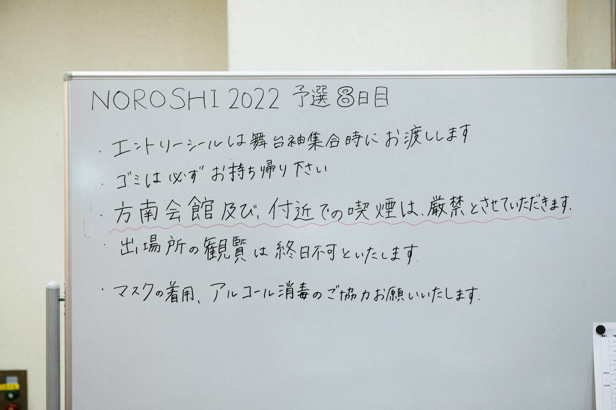 大学お笑い界最高峰の大会『NOROSHI』予選会場の様子