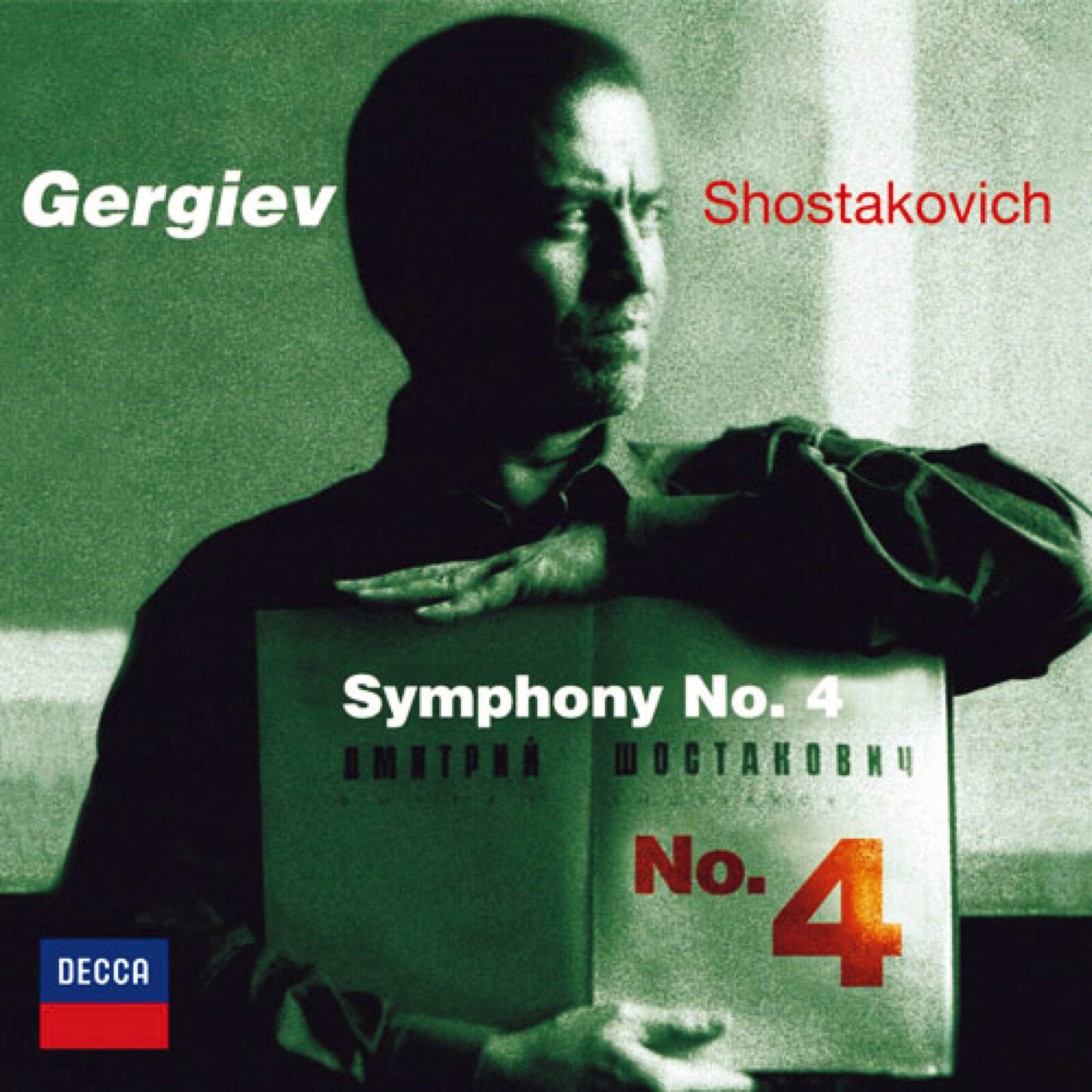 『ショスタコーヴィチ：交響曲第4番』