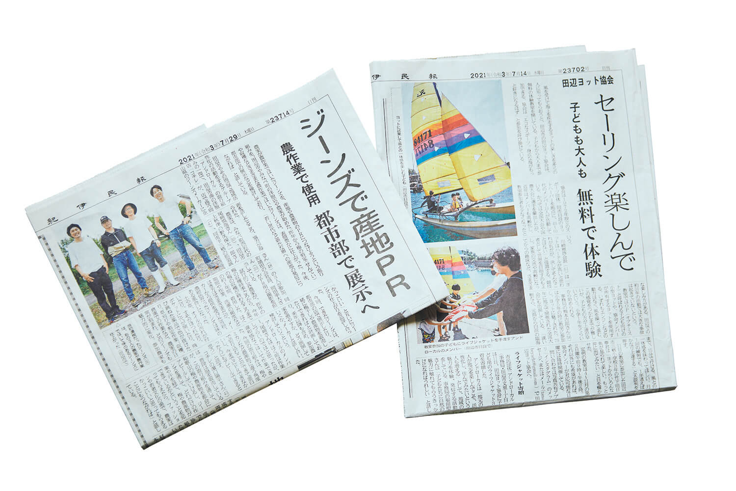 店の取り組みが紹介された紀伊民報
