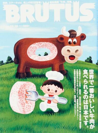 世界で一番おいしい牛肉が食べられるのは日本です。