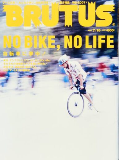 NO BIKE, NO LIFE　自転車に夢中‼