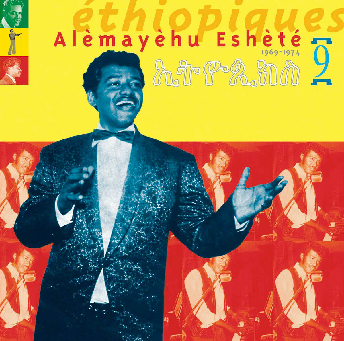 『Éthiopiques Vol.9 1969-1974』Alèmayèhu Eshèté