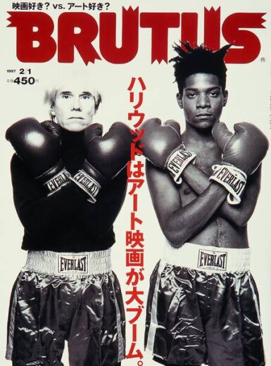 BRUTUS_379_ハリウッドはアート映画が大ブーム