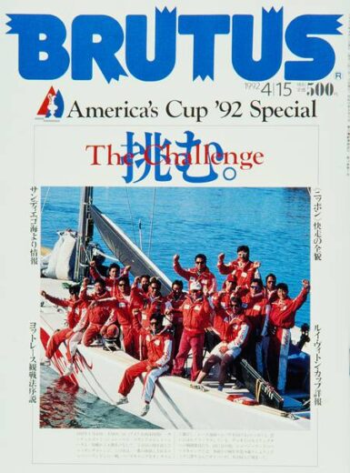 America’s Cup ’92 Special　挑む。 270 BRUTUS