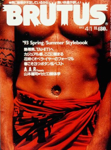 93 Spring / Summer Stylebook