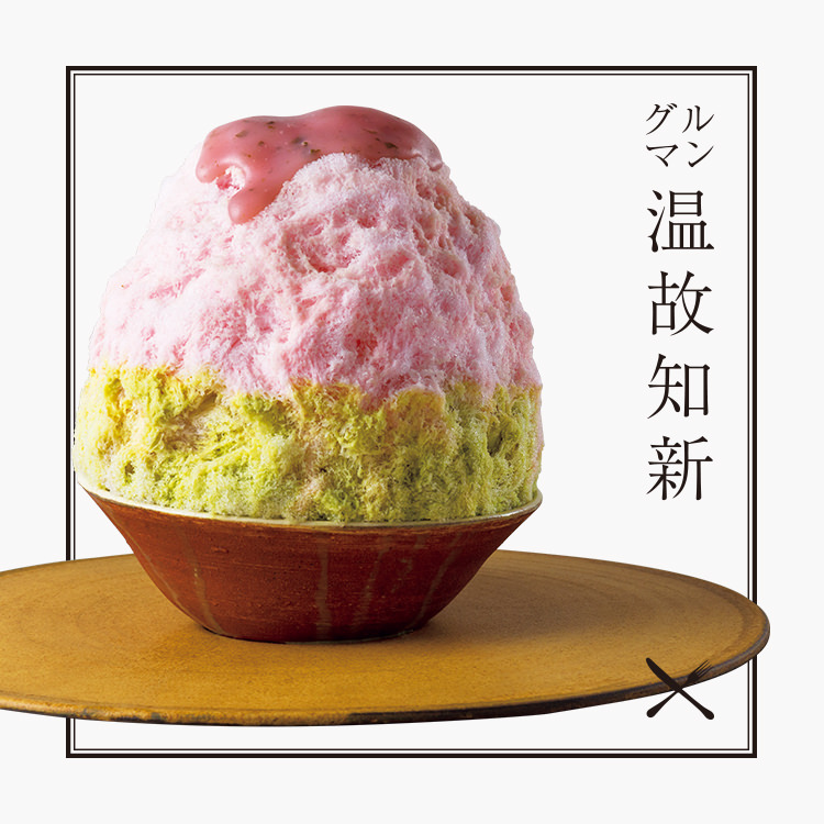 こんにゃく寿司とかき氷 KONの季節限定 桜ミルクとピスタチオ
