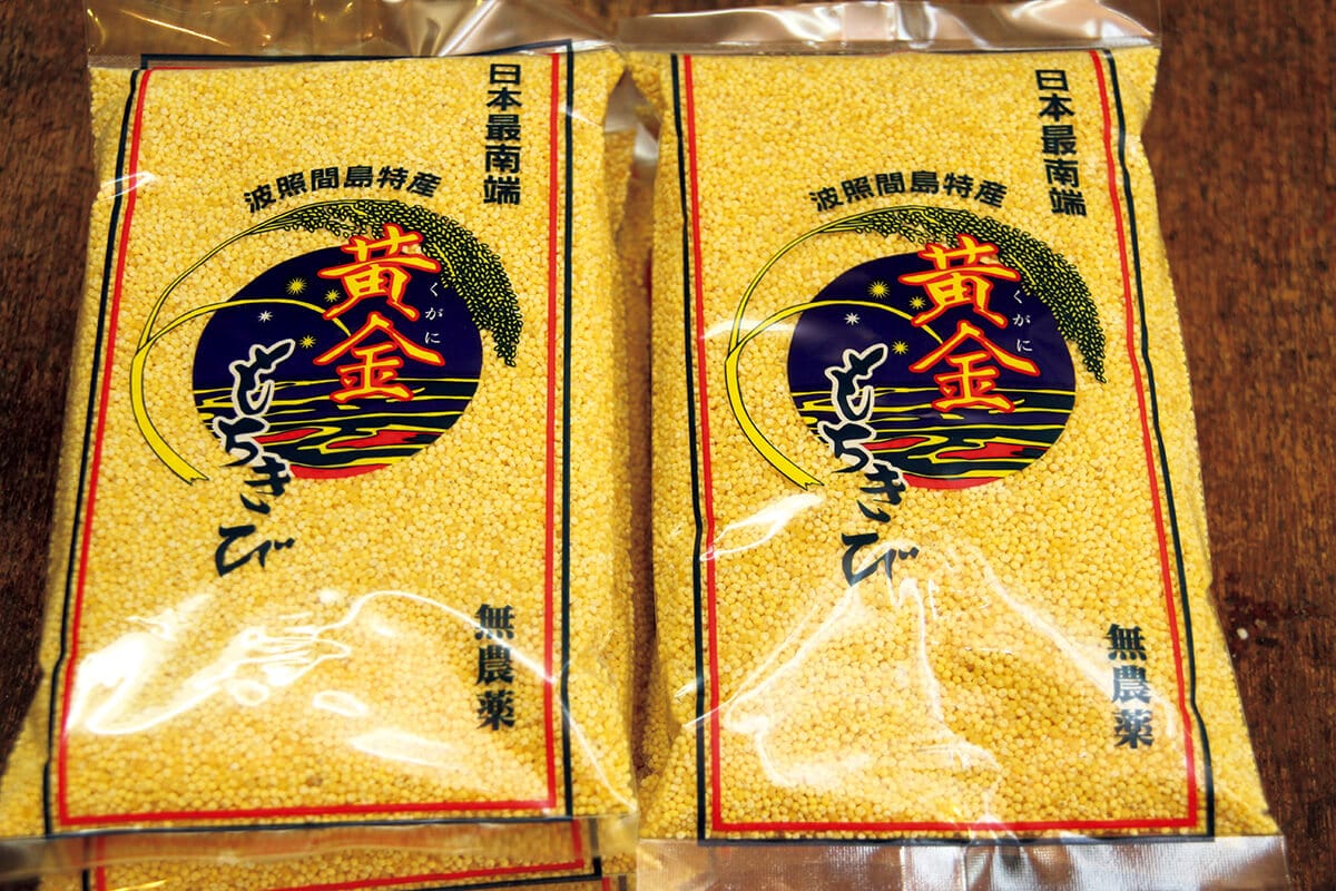 波照間島〈仲底商店〉もちきび