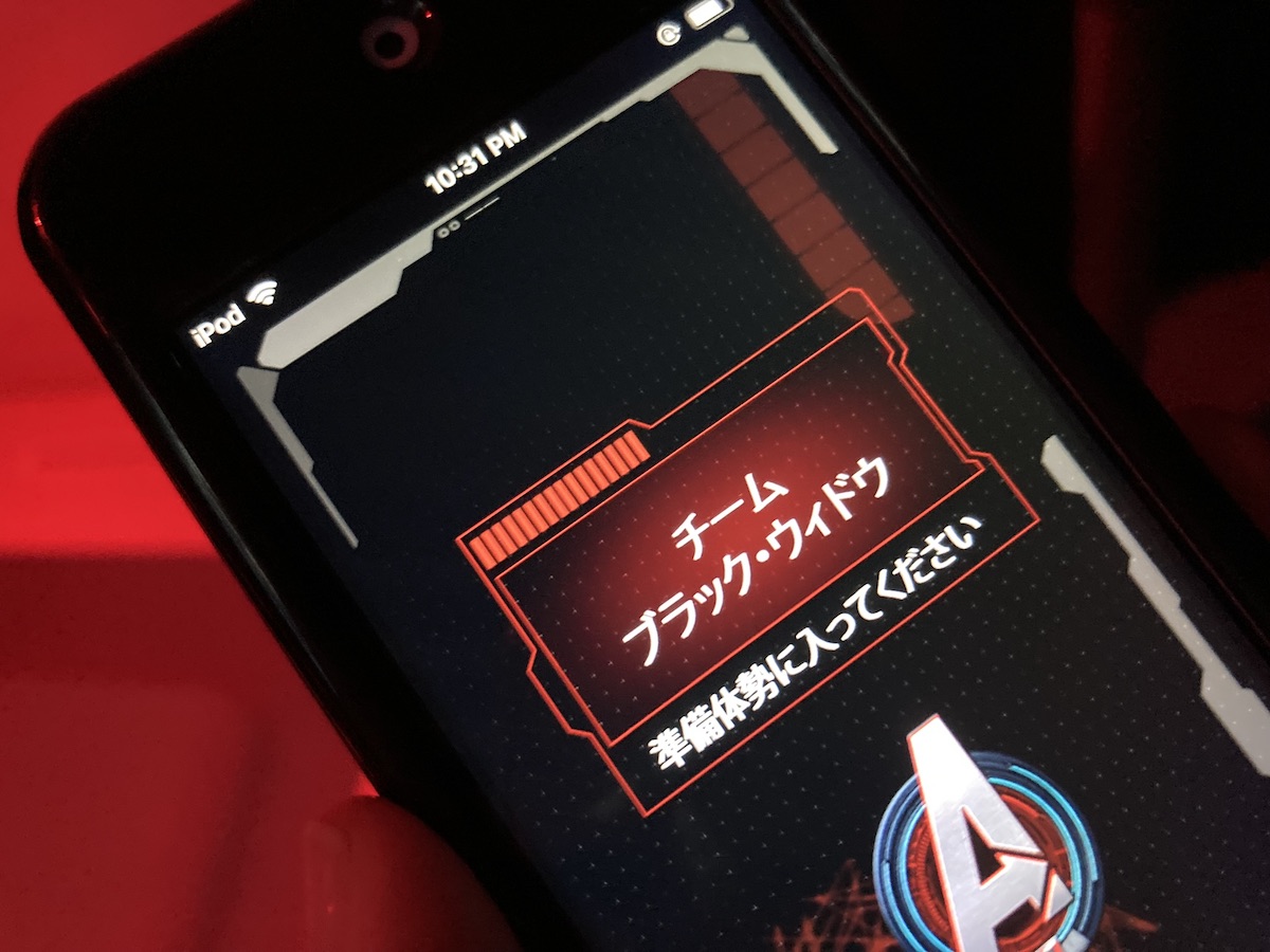 ここでしかできないゲームをやるためのデバイス