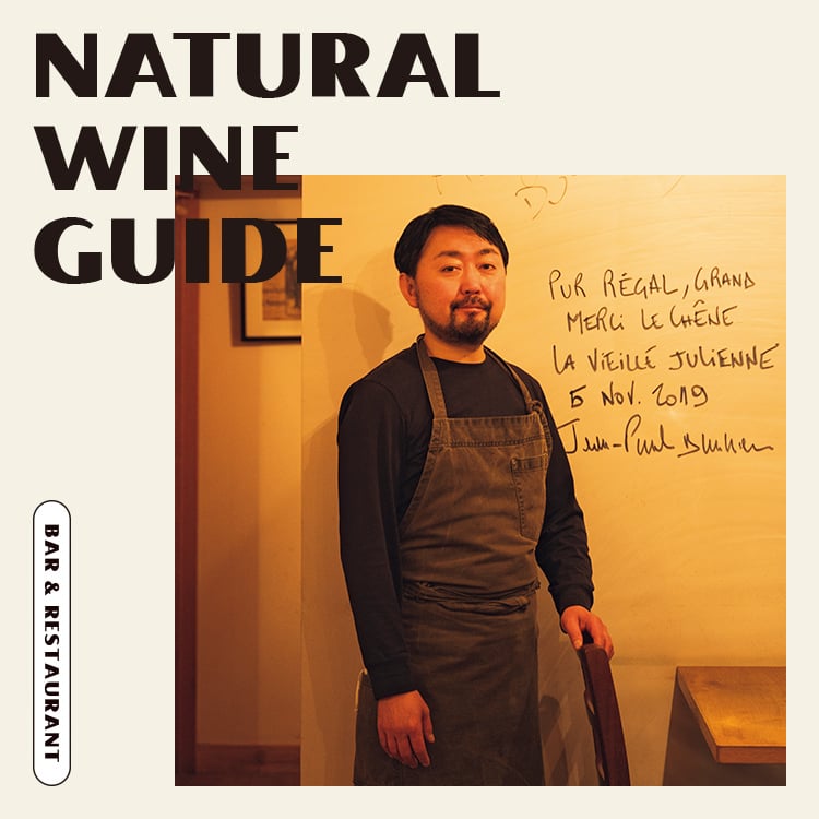 ルシェーヌ（東京／青山）店主の飯野瑞樹さん