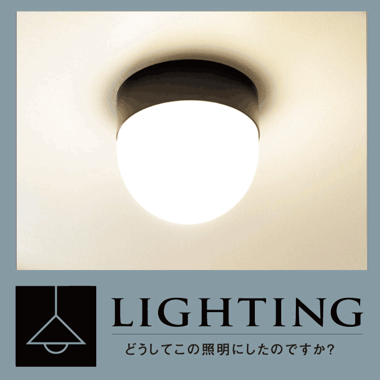 イラストレーター・竹田嘉文が語る照明。〈STAFF〉社のヴィンテージライト