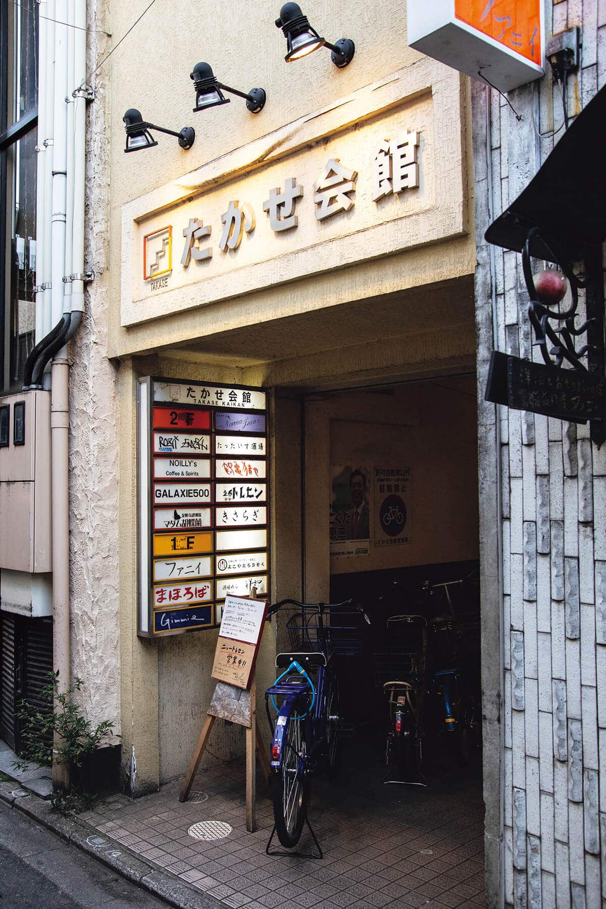 京都 たかせ会館